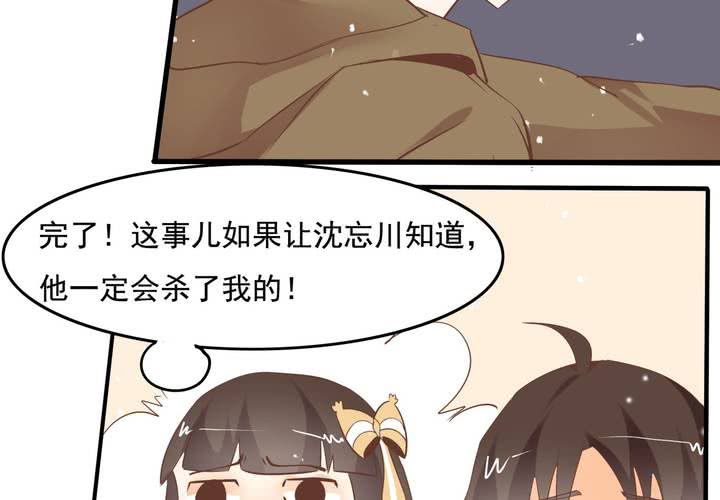 第55话 渣男？-第56话