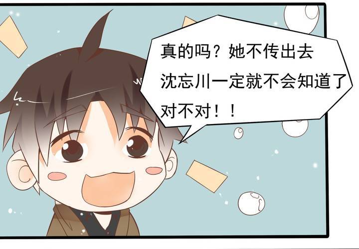 第55话 渣男？-第56话