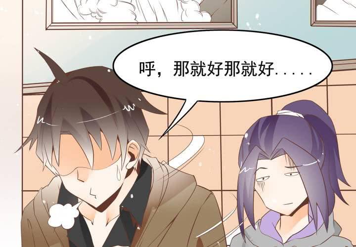 第55话 渣男？-第56话