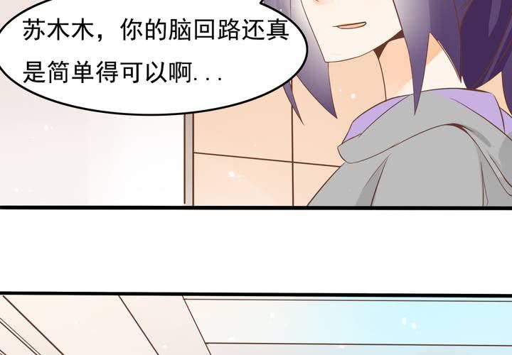 第55话 渣男？-第56话