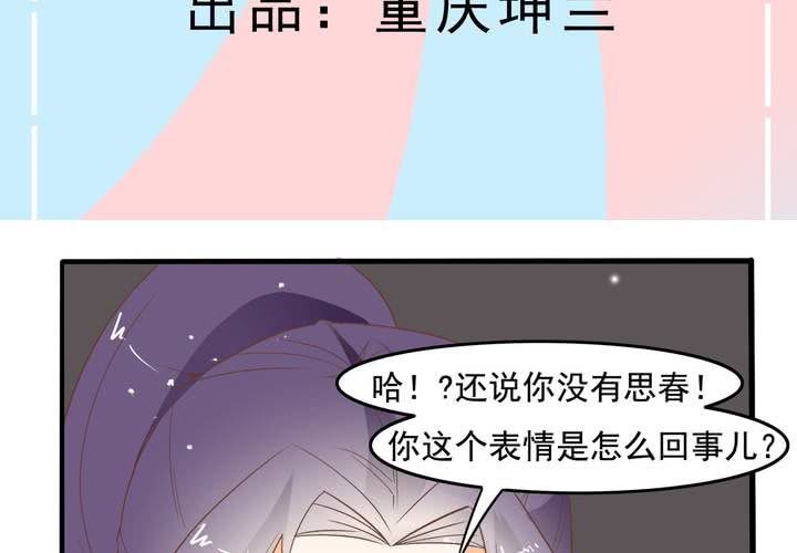 第55话 渣男？-第56话