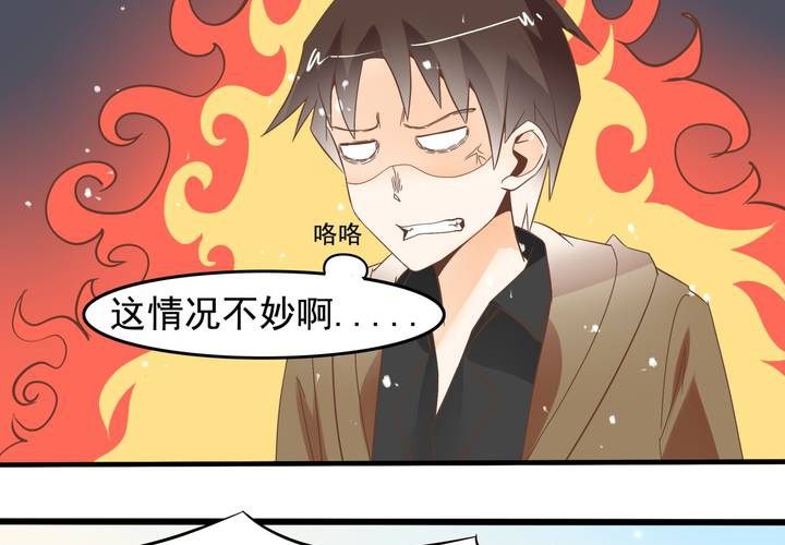 第55话 渣男？-第56话