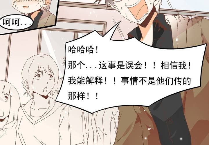 第55话 渣男？-第56话