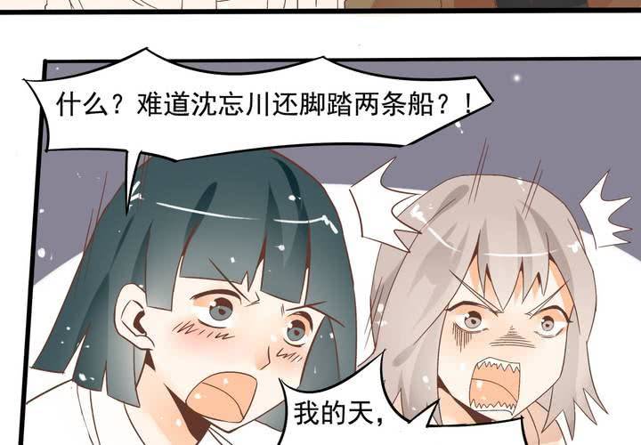 第55话 渣男？-第56话