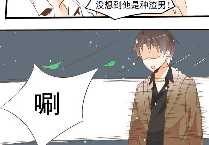 第55话 渣男？-第56话