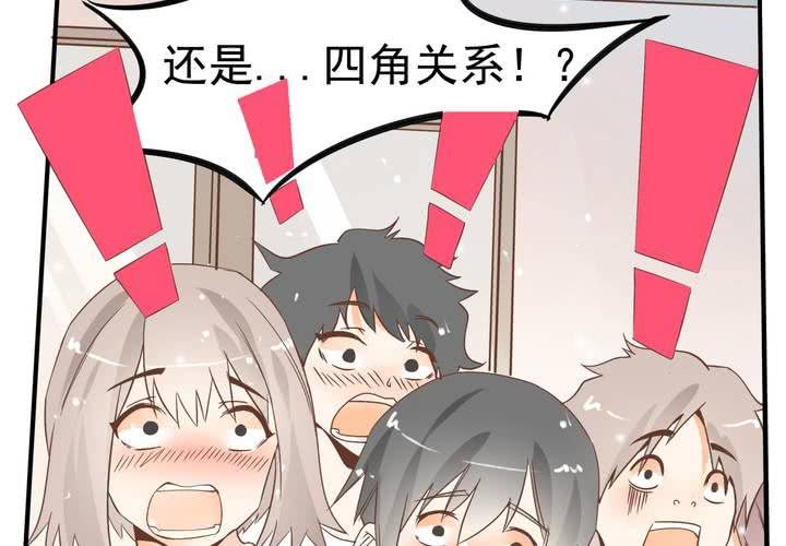 第55话 渣男？-第56话