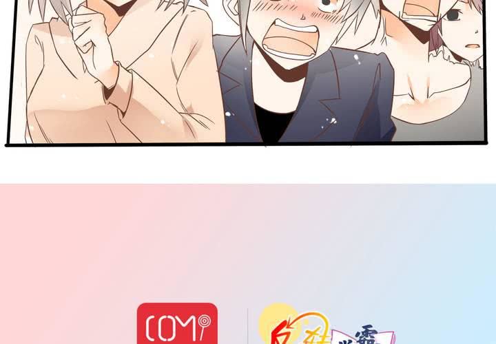 第55话 渣男？-第56话