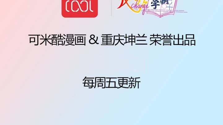 第55话 渣男？-第56话