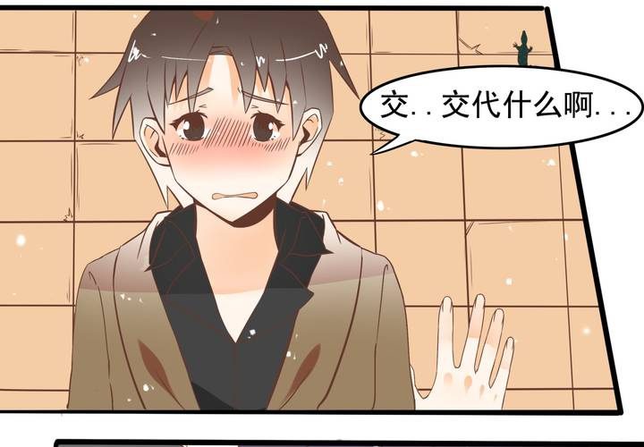 第55话 渣男？-第56话