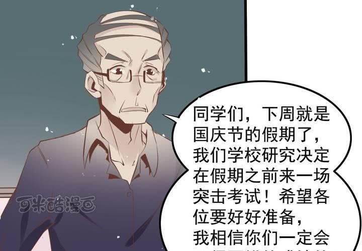 第57话 突击考试-第58话