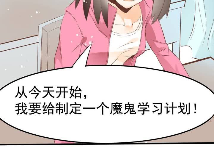 第57话 突击考试-第58话