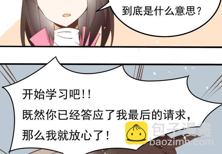 第59话 痛苦的学习日-第60话