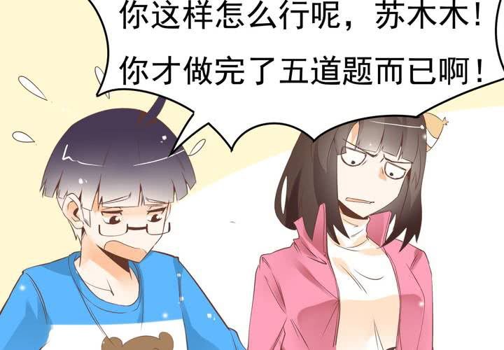 第59话 痛苦的学习日-第60话