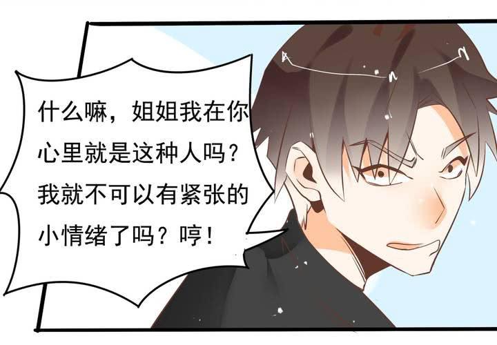 第59话 痛苦的学习日-第60话