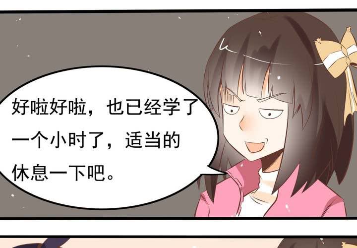 第59话 痛苦的学习日-第60话