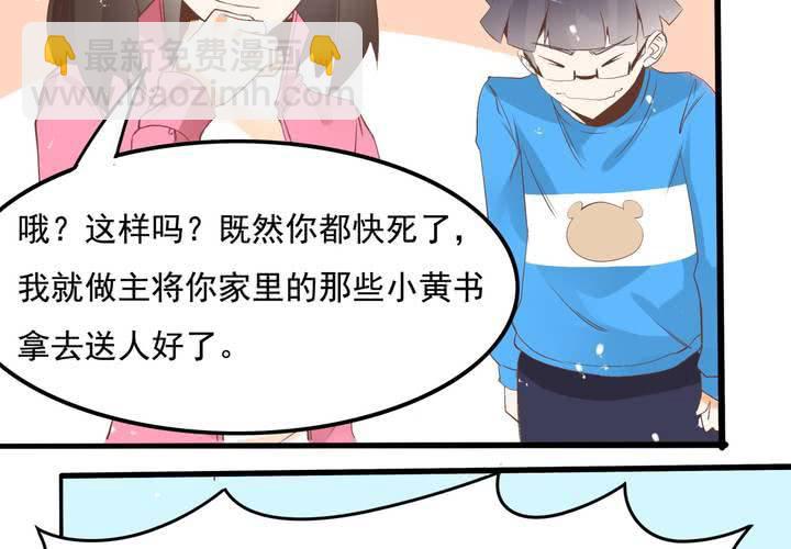 第59话 痛苦的学习日-第60话