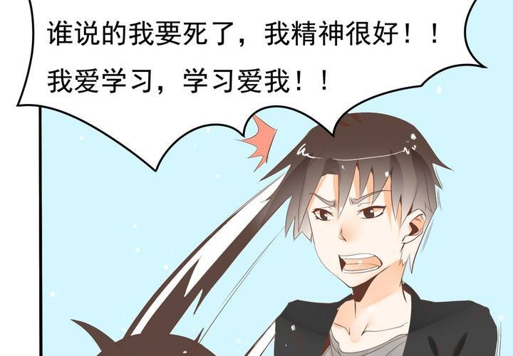 第59话 痛苦的学习日-第60话