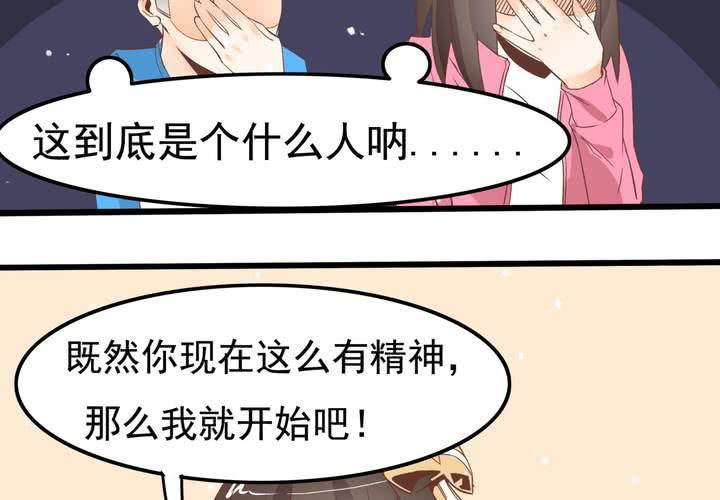 反轉學霸 - 第59話 痛苦的學習日 - 1