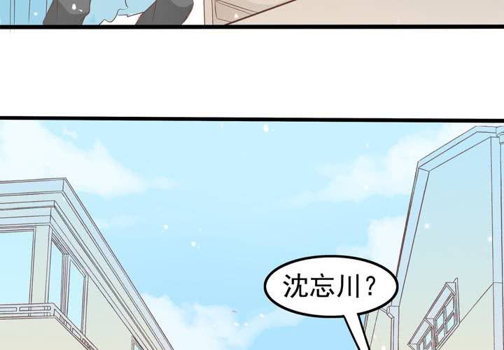 第61话 沈忘川的信任-第62话