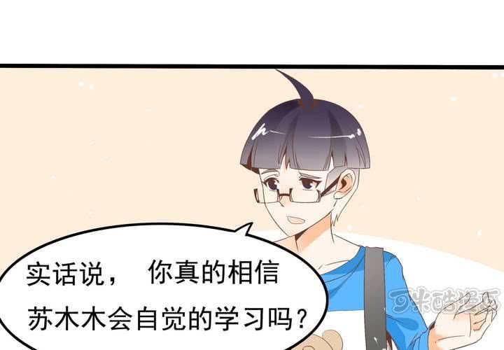 第61话 沈忘川的信任-第62话