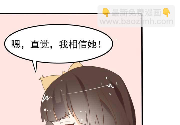 第61话 沈忘川的信任-第62话