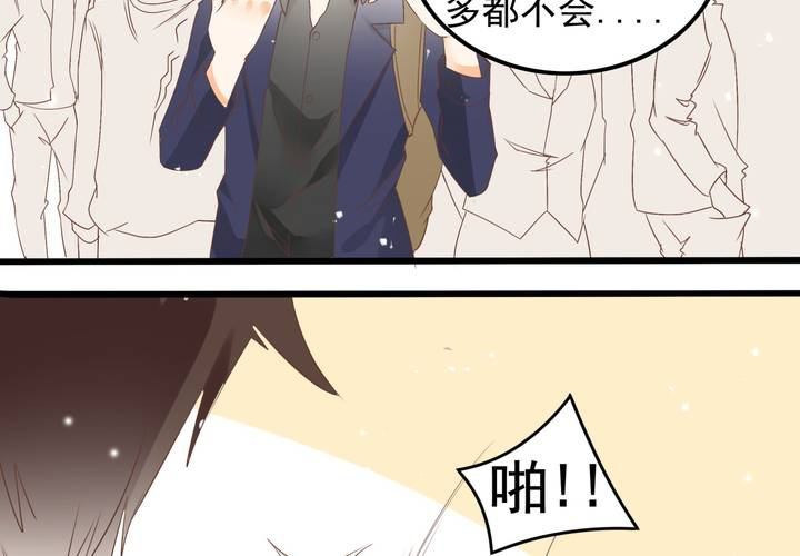 第61话 沈忘川的信任-第62话