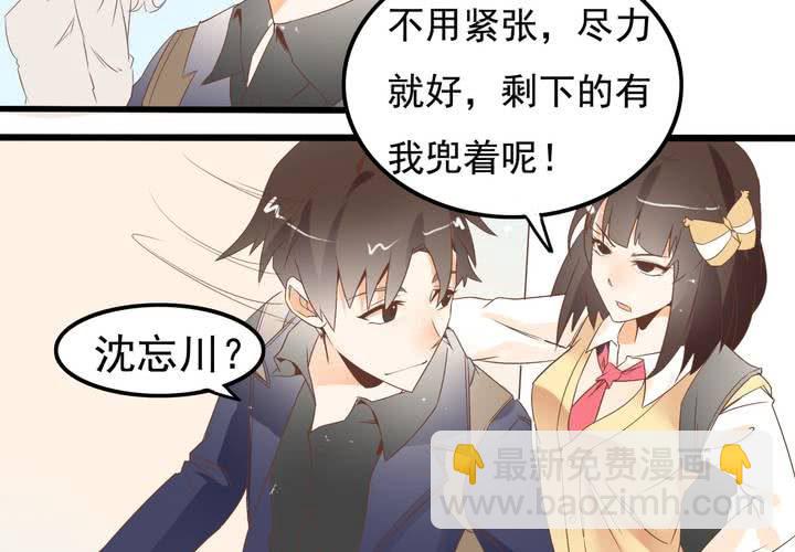 第61话 沈忘川的信任-第62话