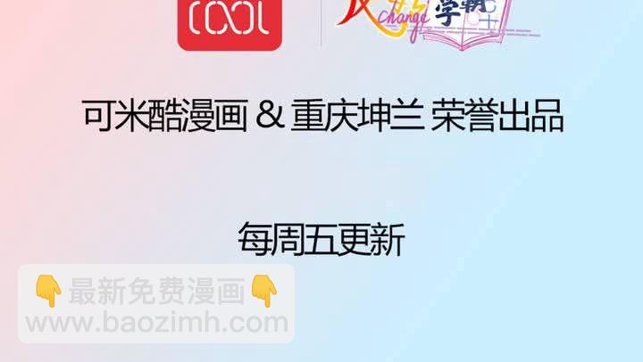 第61话 沈忘川的信任-第62话