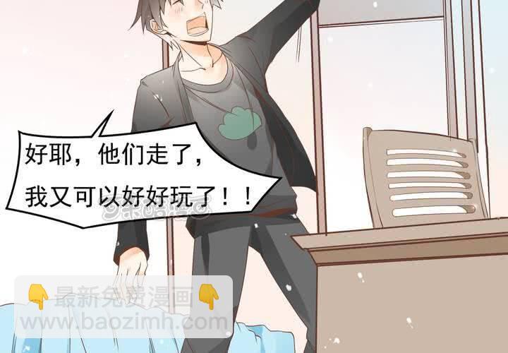 第61话 沈忘川的信任-第62话