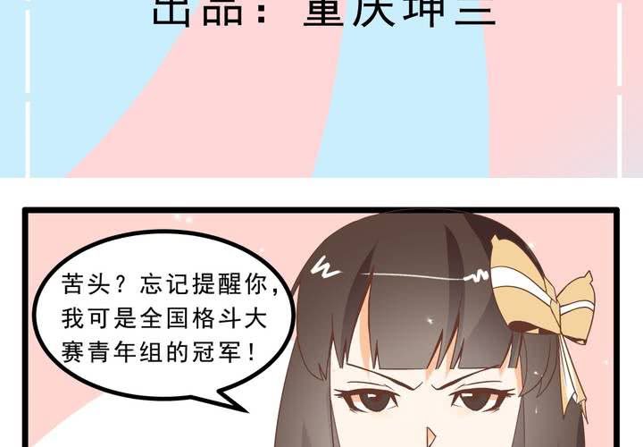 第63话 决斗-第64话