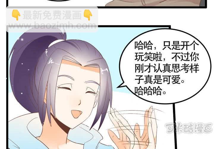 第65话 探险的开端-第66话