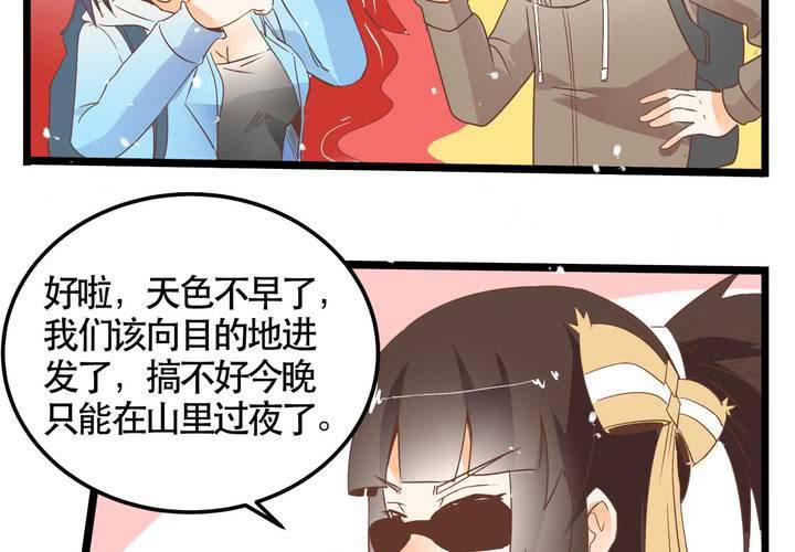 第65话 探险的开端-第66话