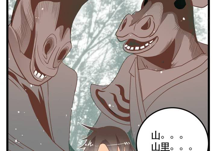 第65话 探险的开端-第66话