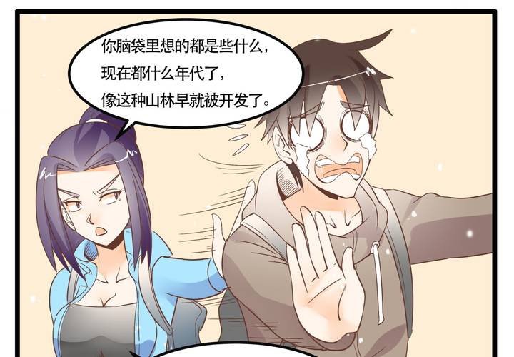 第65话 探险的开端-第66话