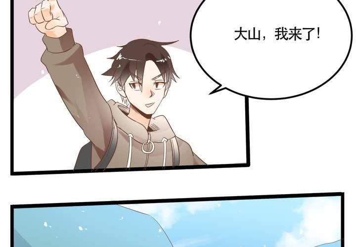 第65话 探险的开端-第66话