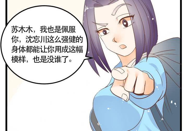 第65话 探险的开端-第66话