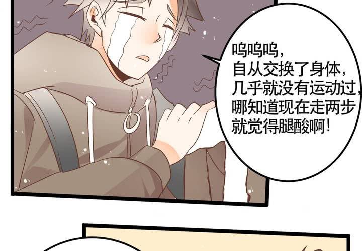 第65话 探险的开端-第66话