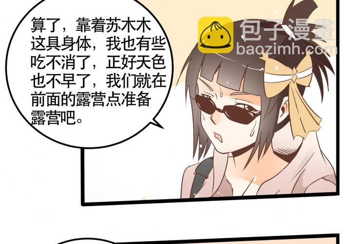 第65话 探险的开端-第66话