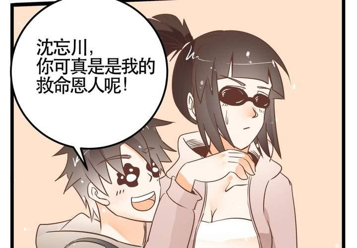 第65话 探险的开端-第66话