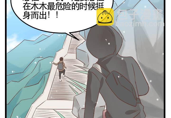 第65话 探险的开端-第66话