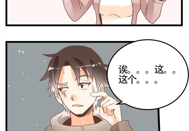 第67话 禽兽沈忘川-第68话