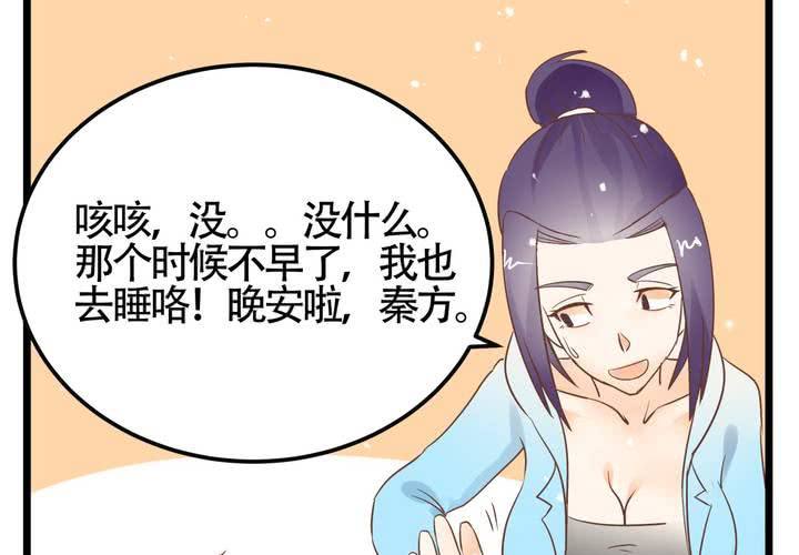 反轉學霸 - 第67話 禽獸沈忘川 - 1