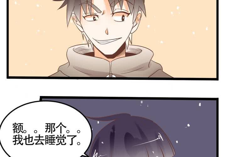 第67话 禽兽沈忘川-第68话