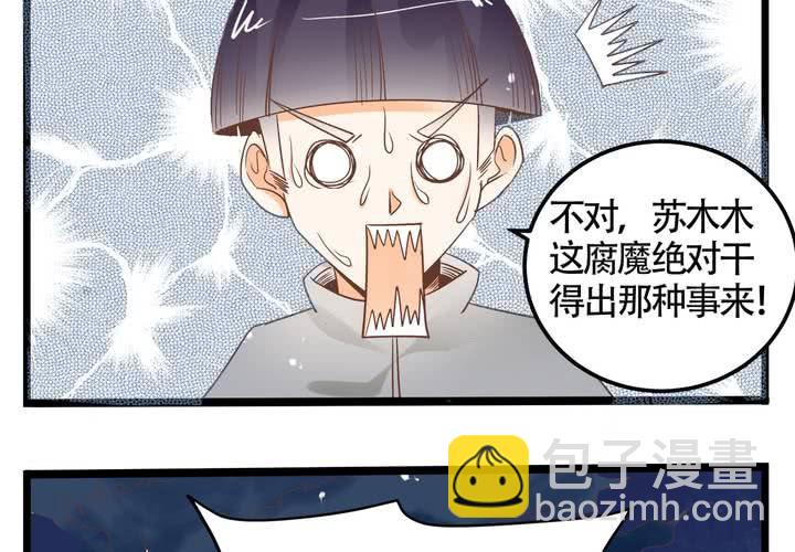 第67话 禽兽沈忘川-第68话