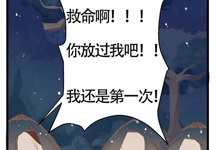 第67话 禽兽沈忘川-第68话