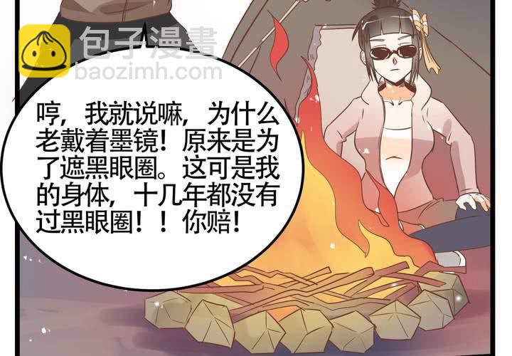 第67话 禽兽沈忘川-第68话