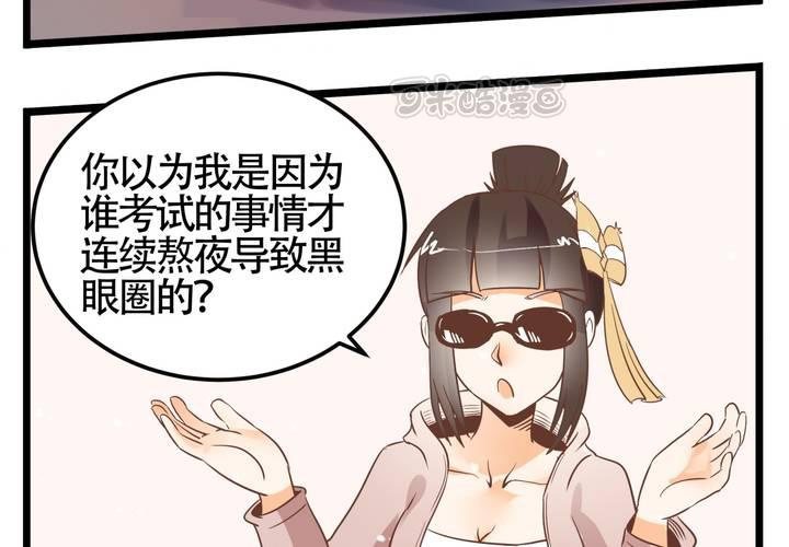 第67话 禽兽沈忘川-第68话