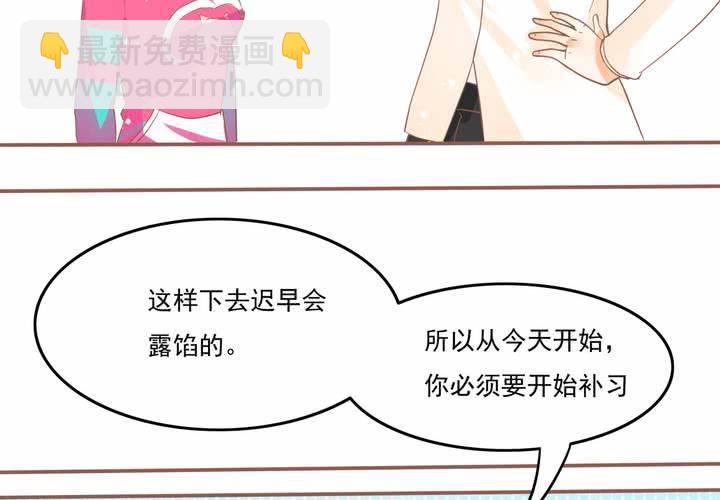 第7话 爸爸！你误会了！(1/2)-第8话