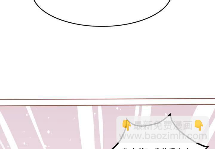 第7话 爸爸！你误会了！(1/2)-第8话