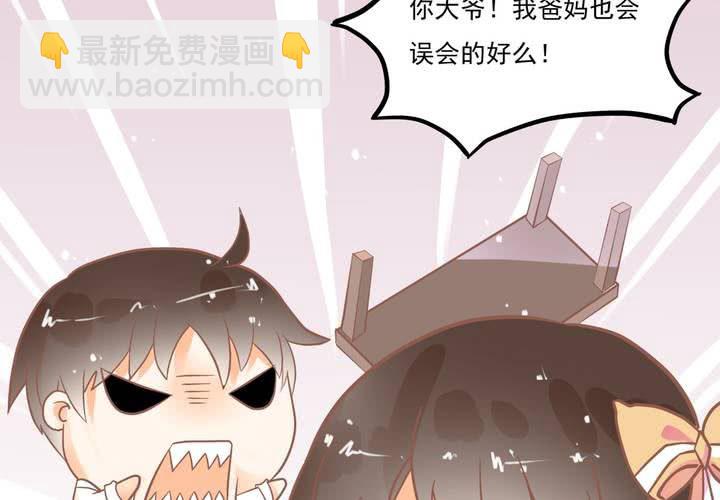 第7话 爸爸！你误会了！(1/2)-第8话